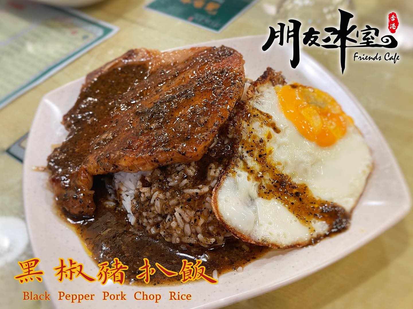 Friends Cafe HK Black Pepper Pork Rice