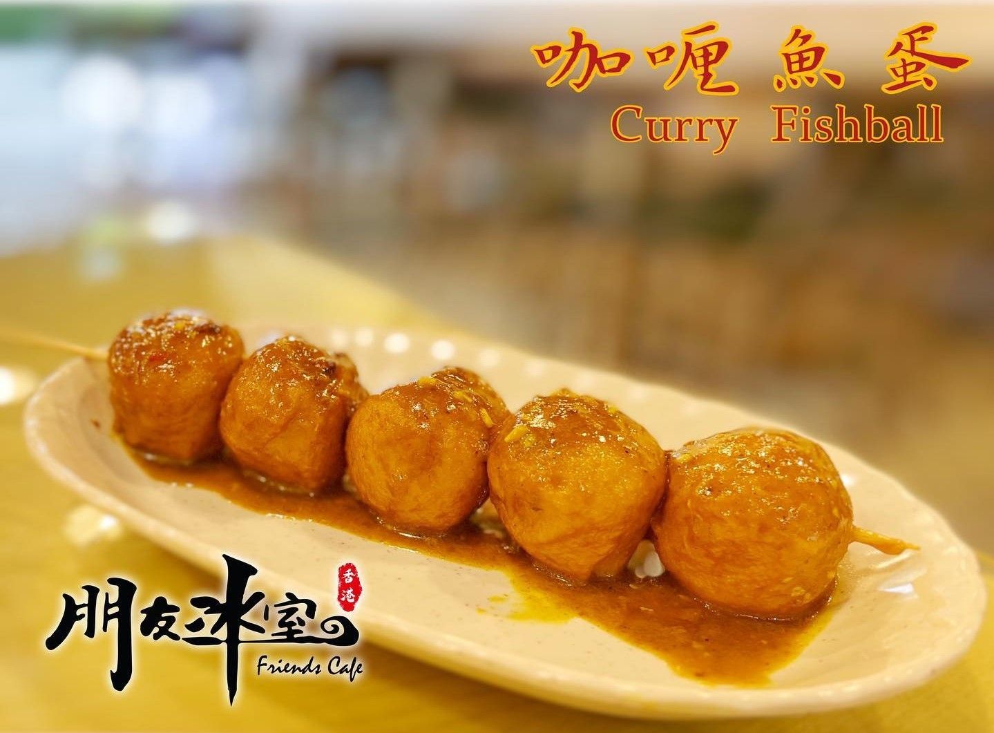 Friends Cafe HK Curry Fishball