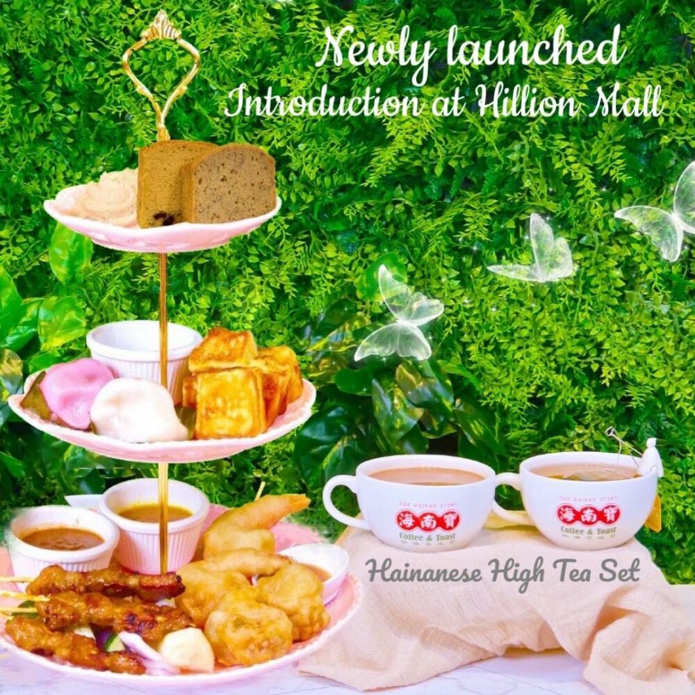 hainan story new high tea