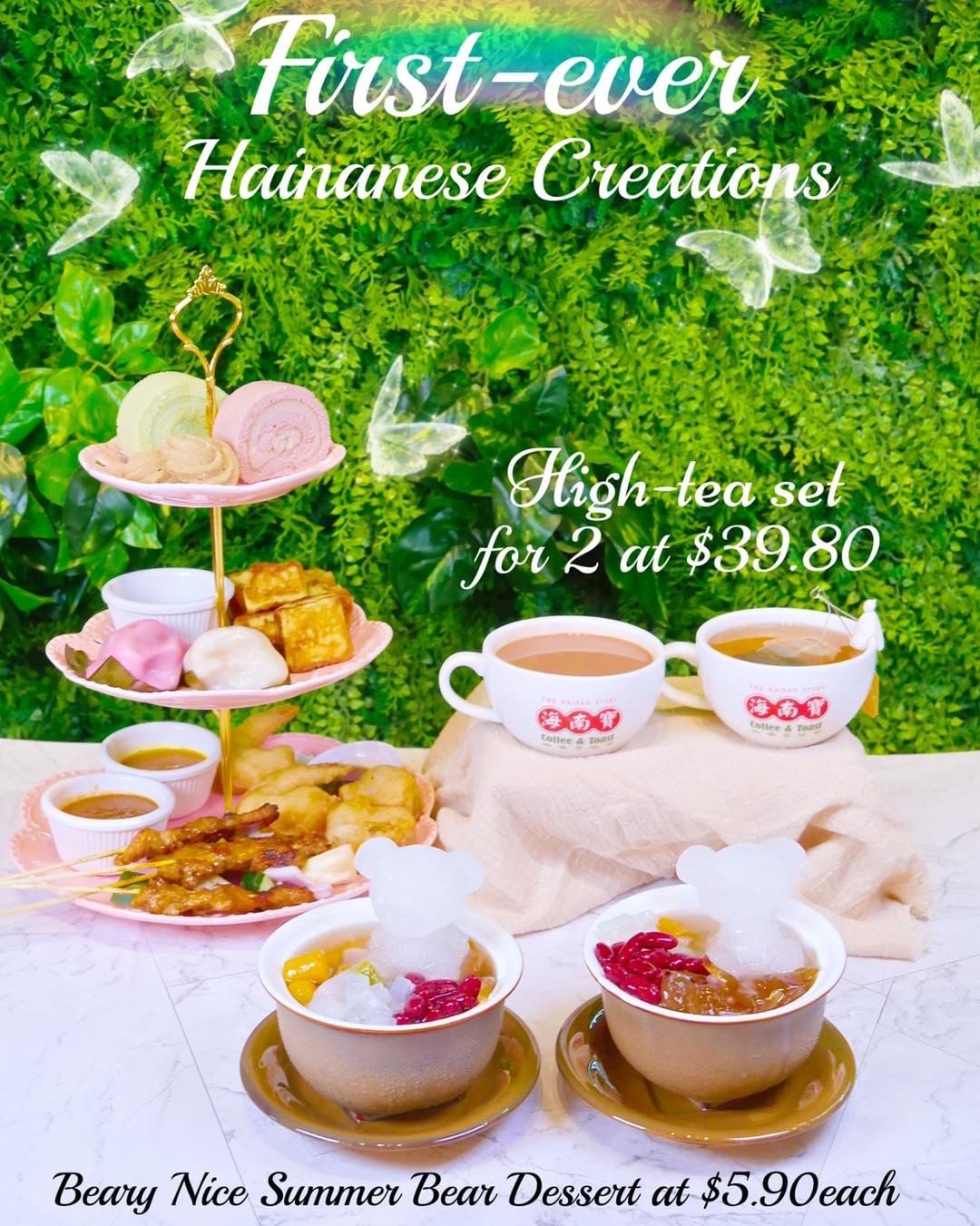 the hainan story - hainanese tea set 2