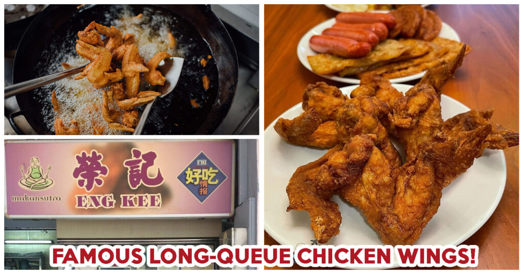 ENG KEE CHICKEN WINGS beauty world centre