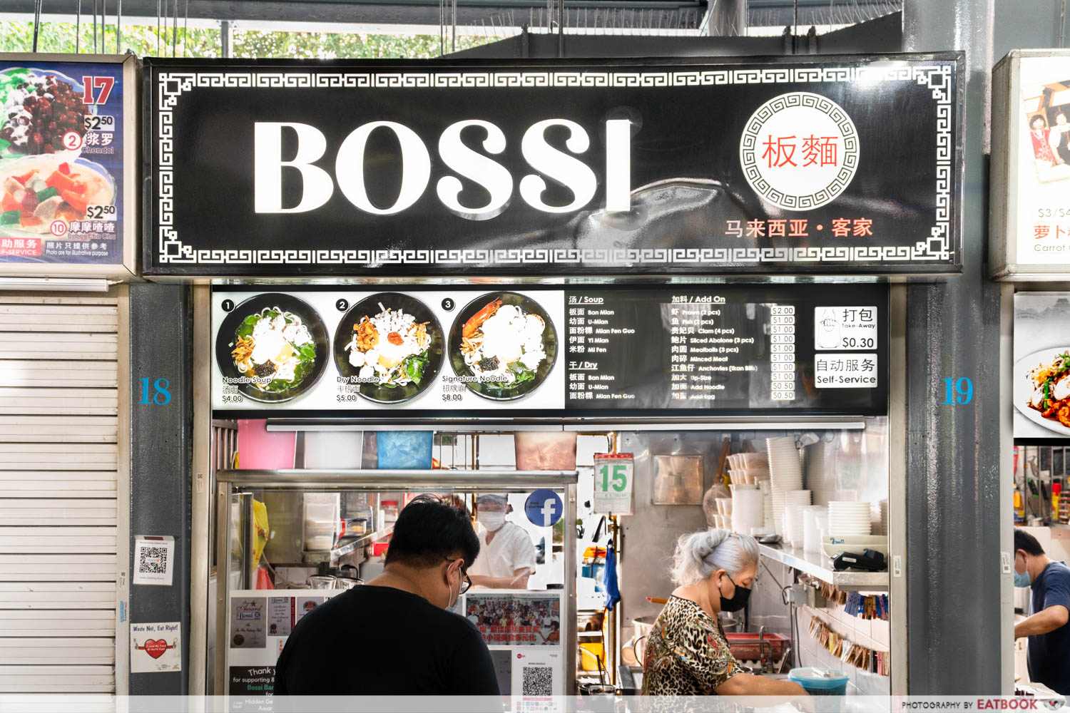 bossi ban mian storefront