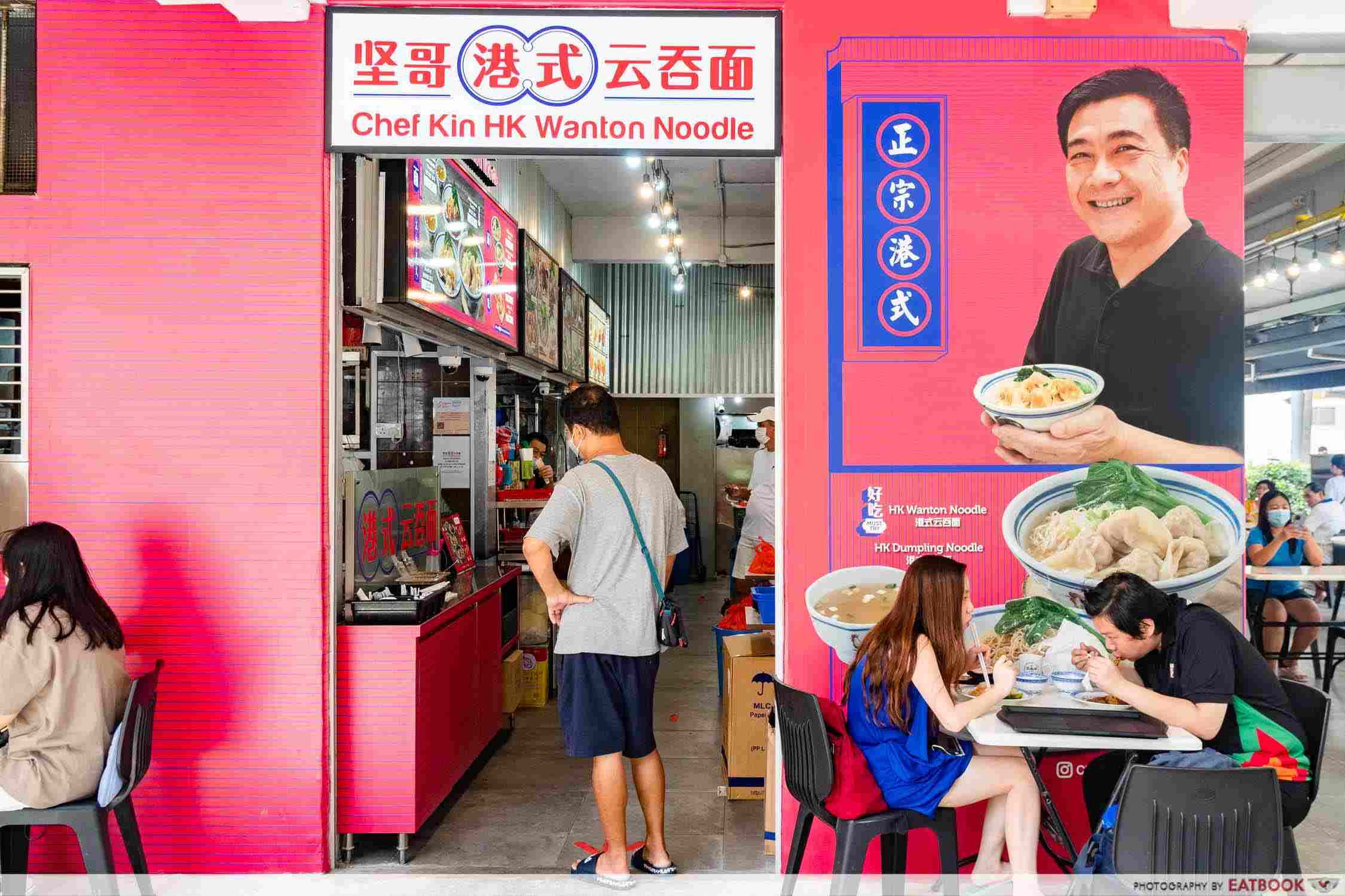 chef kin hk wanton noodle ambience