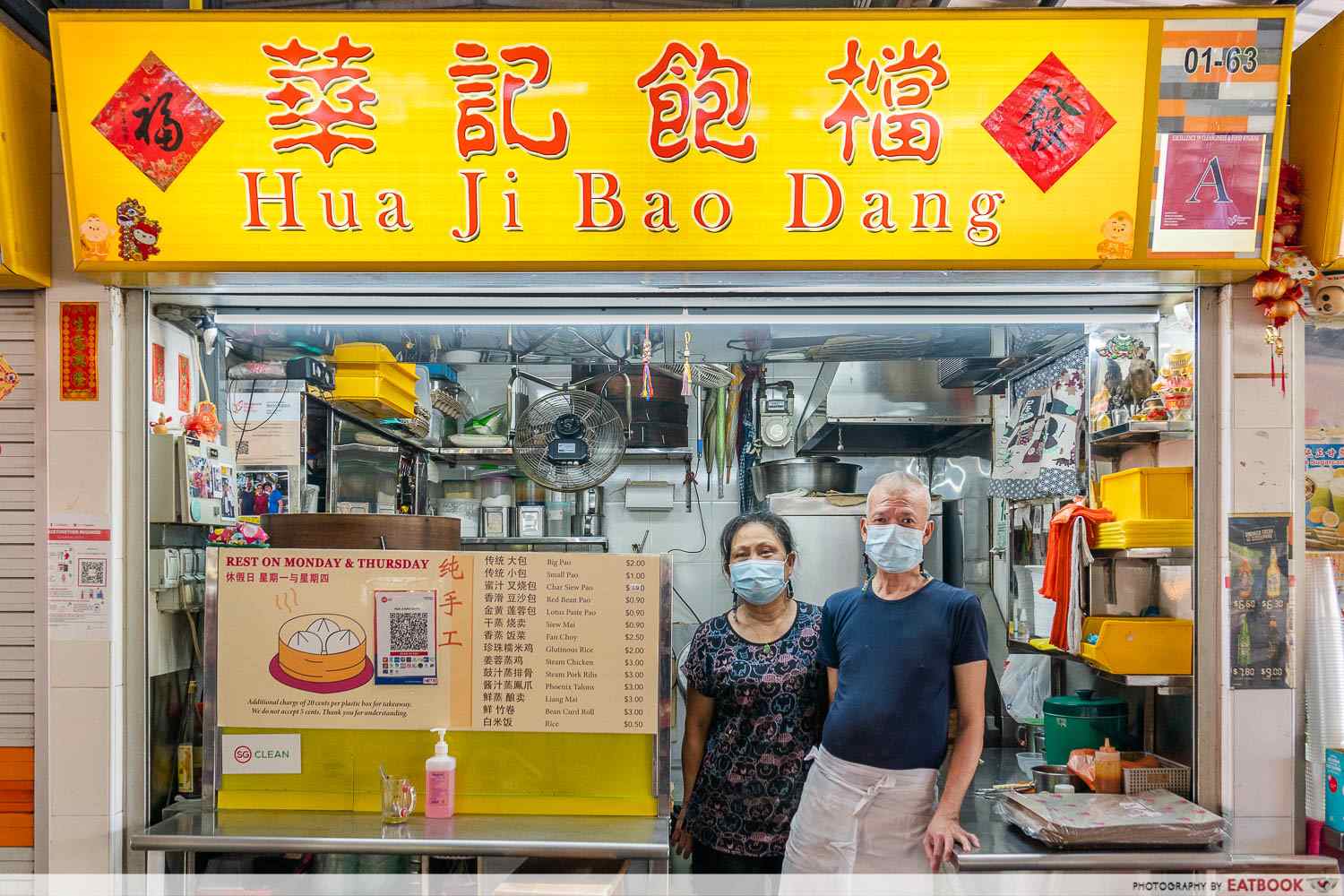 hua ji bao dang store front