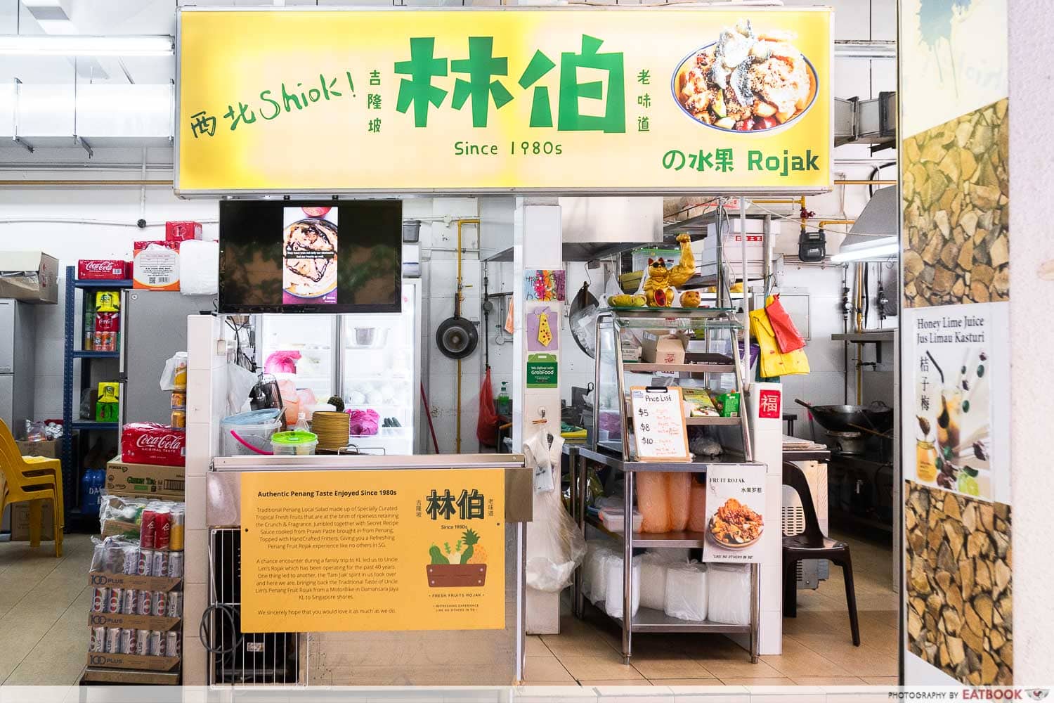 lim bo rojak storefront