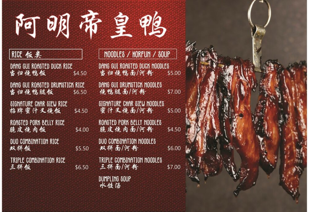 meng meng roasted duck singapore menu