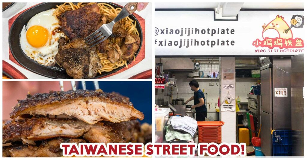 xiao ji ji taiwanese hotplate