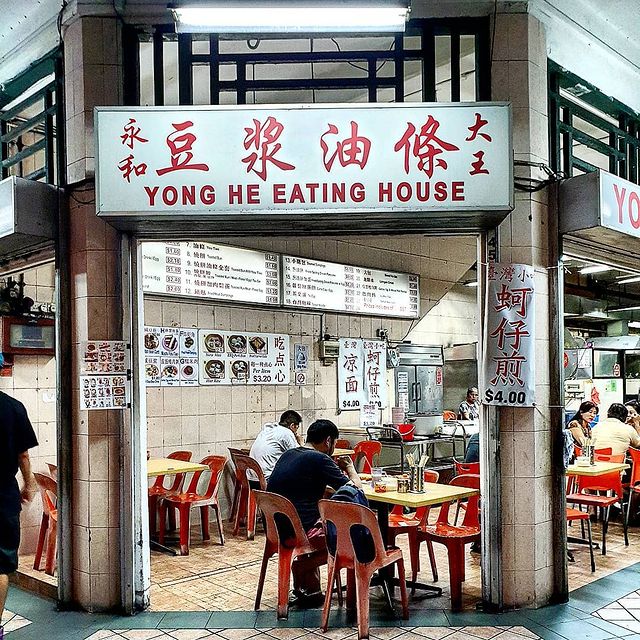 yong he eating house storefront