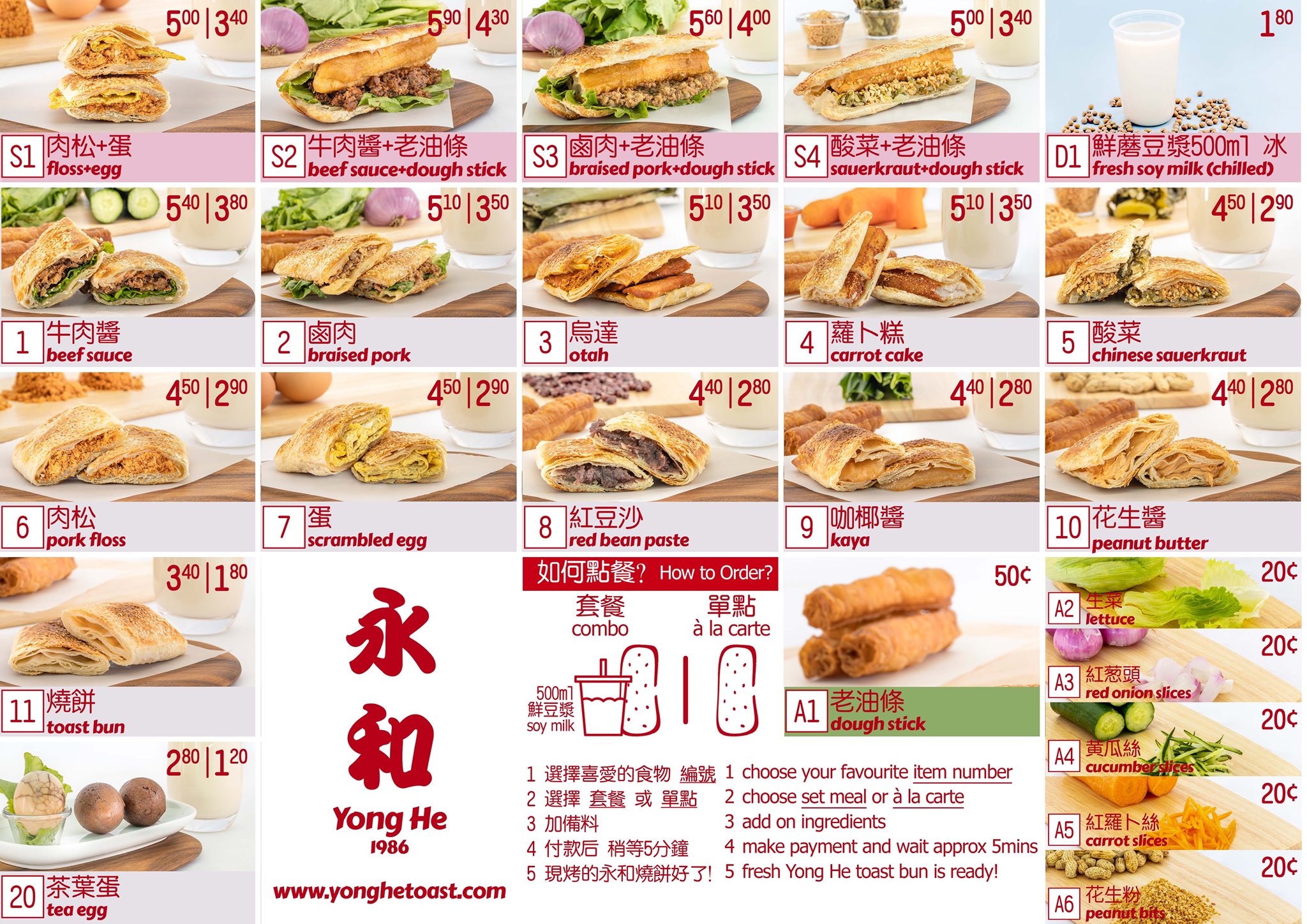 yong he menu