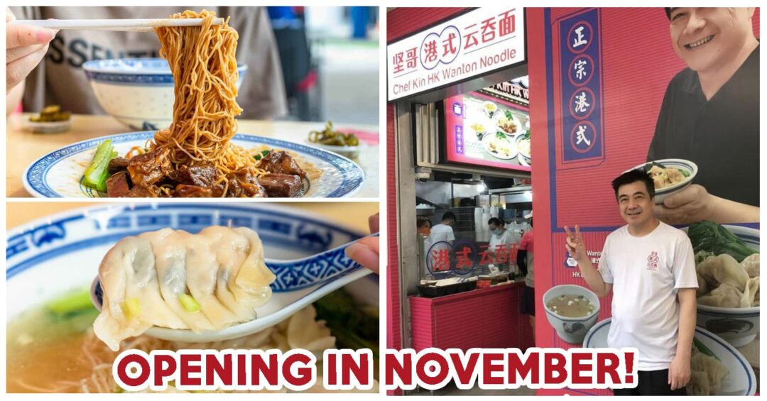 chef kin HK wonton noodle - feature image