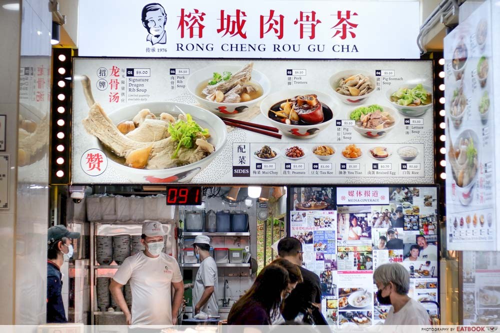 Rong Cheng Rou Gu Cha Bak Kut Teh Pioneer With 45 Years Of