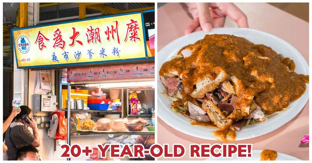 shi wei da satay bee hoon - cover 2