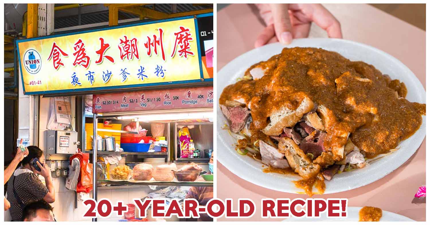 Shi Wei Da Review: Michelin-Approved Satay Bee Hoon At Bedok 85 Fengshan Food Centre