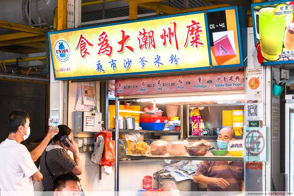 shi wei da satay bee hoon - storefront