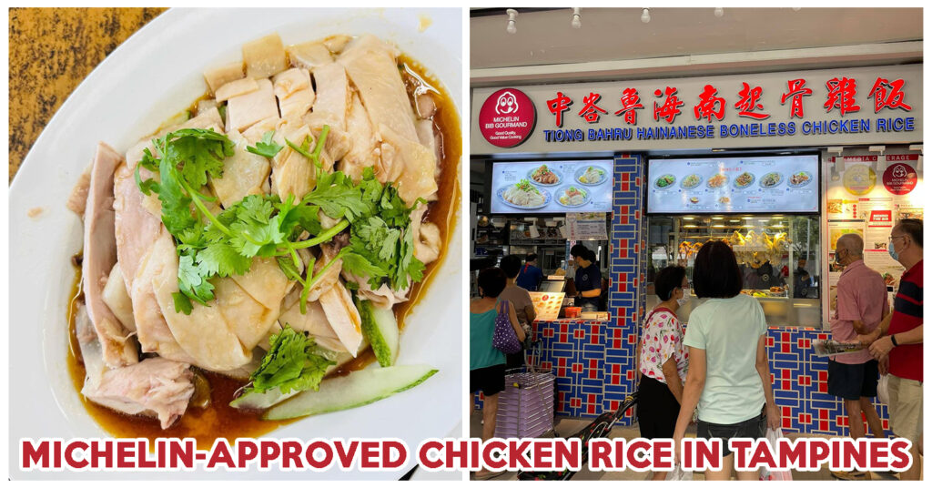 tiong bahru chicken rice tampines