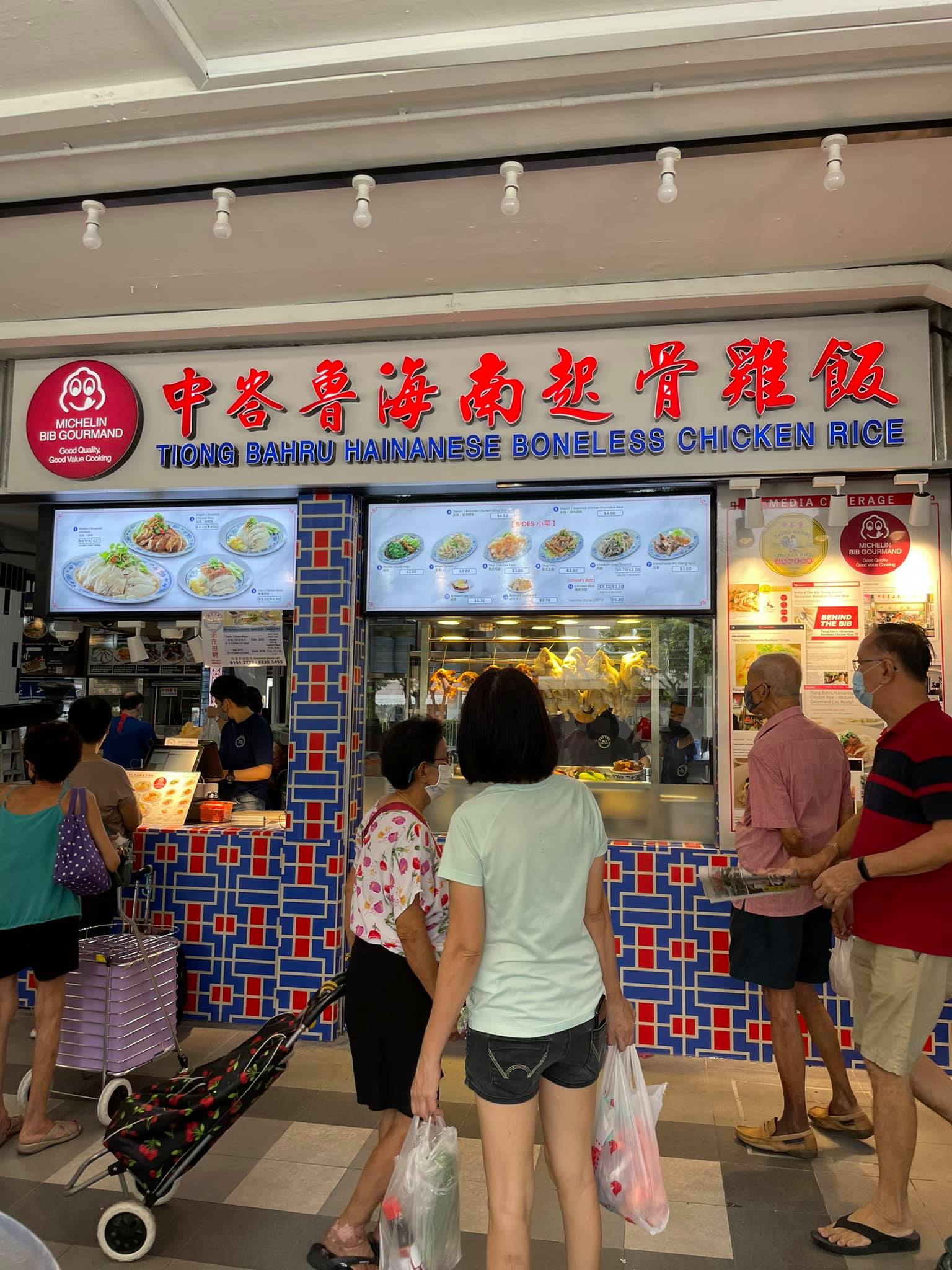 tiong bahru hainanese chicken rice tampines