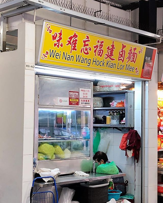 wei nan wang storefront