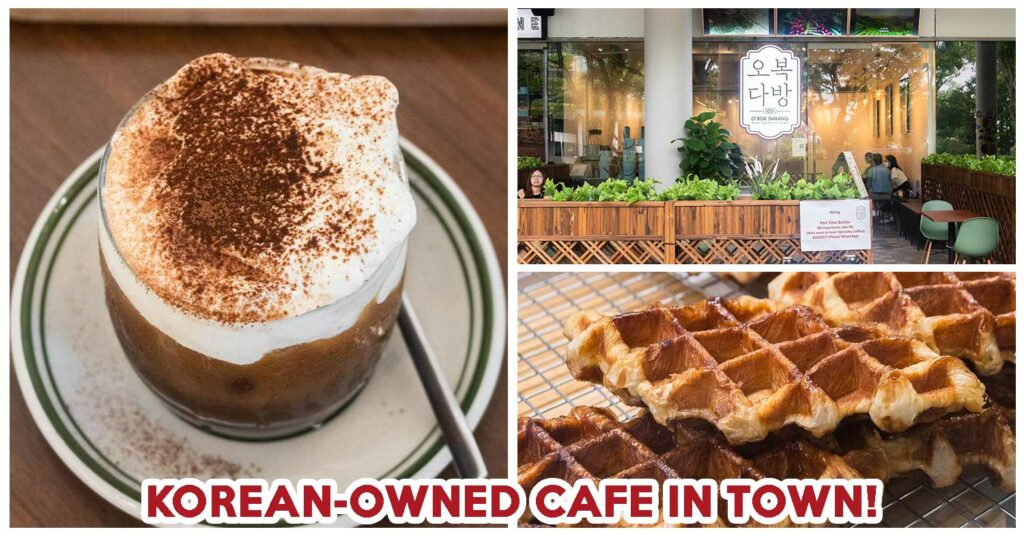 OBOK DABANG NEW CAFE