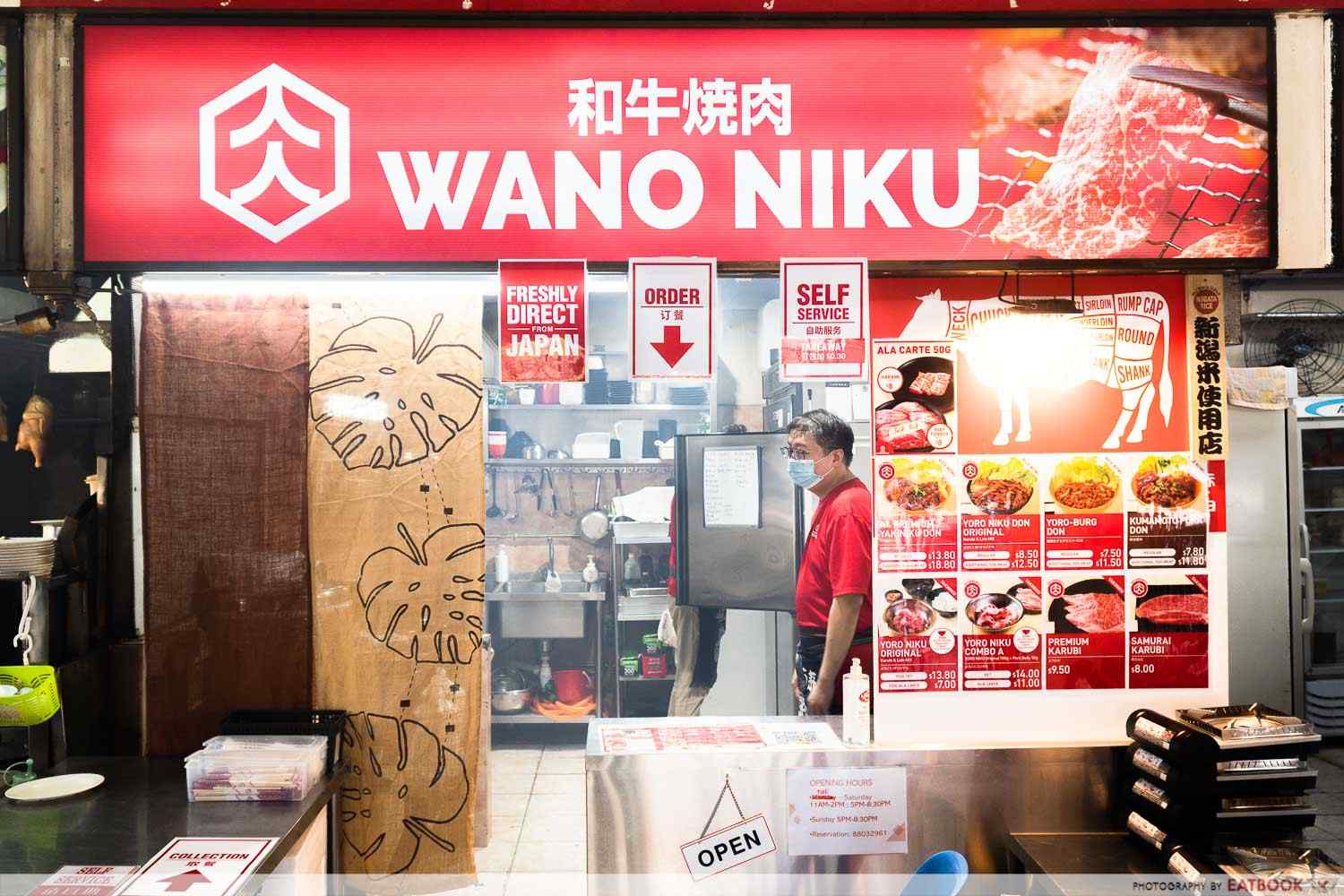 wano niku storefront