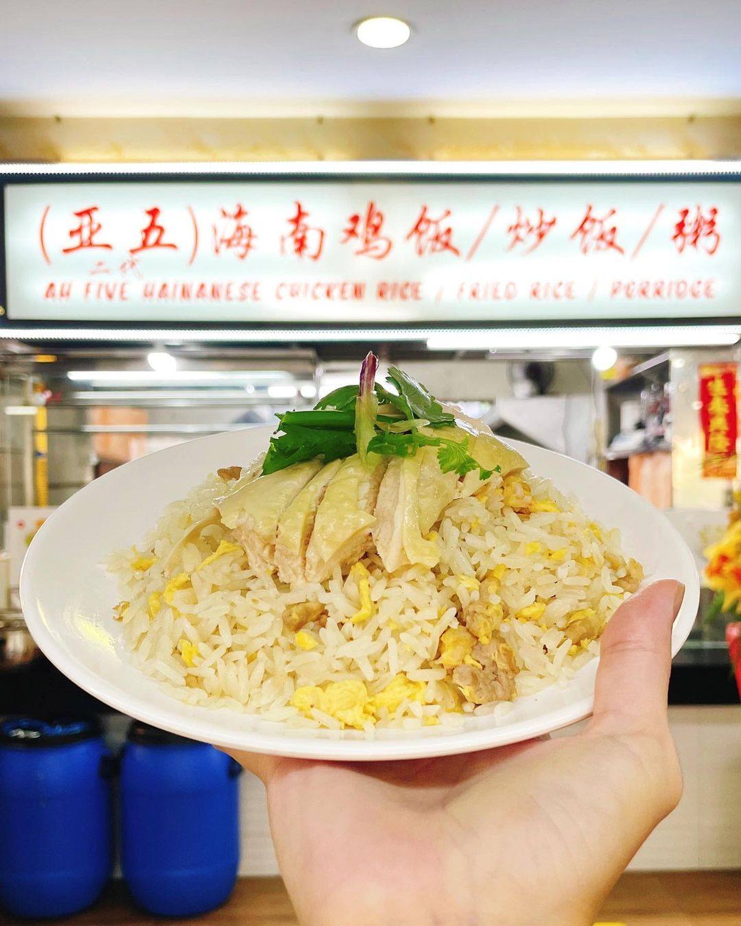 ah five hainanese chicken fried rice