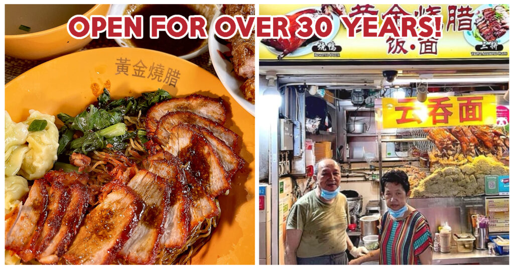 golden char siew wanton mee