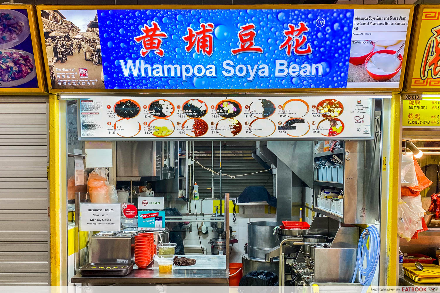 whampoa soya beancurd chinatown