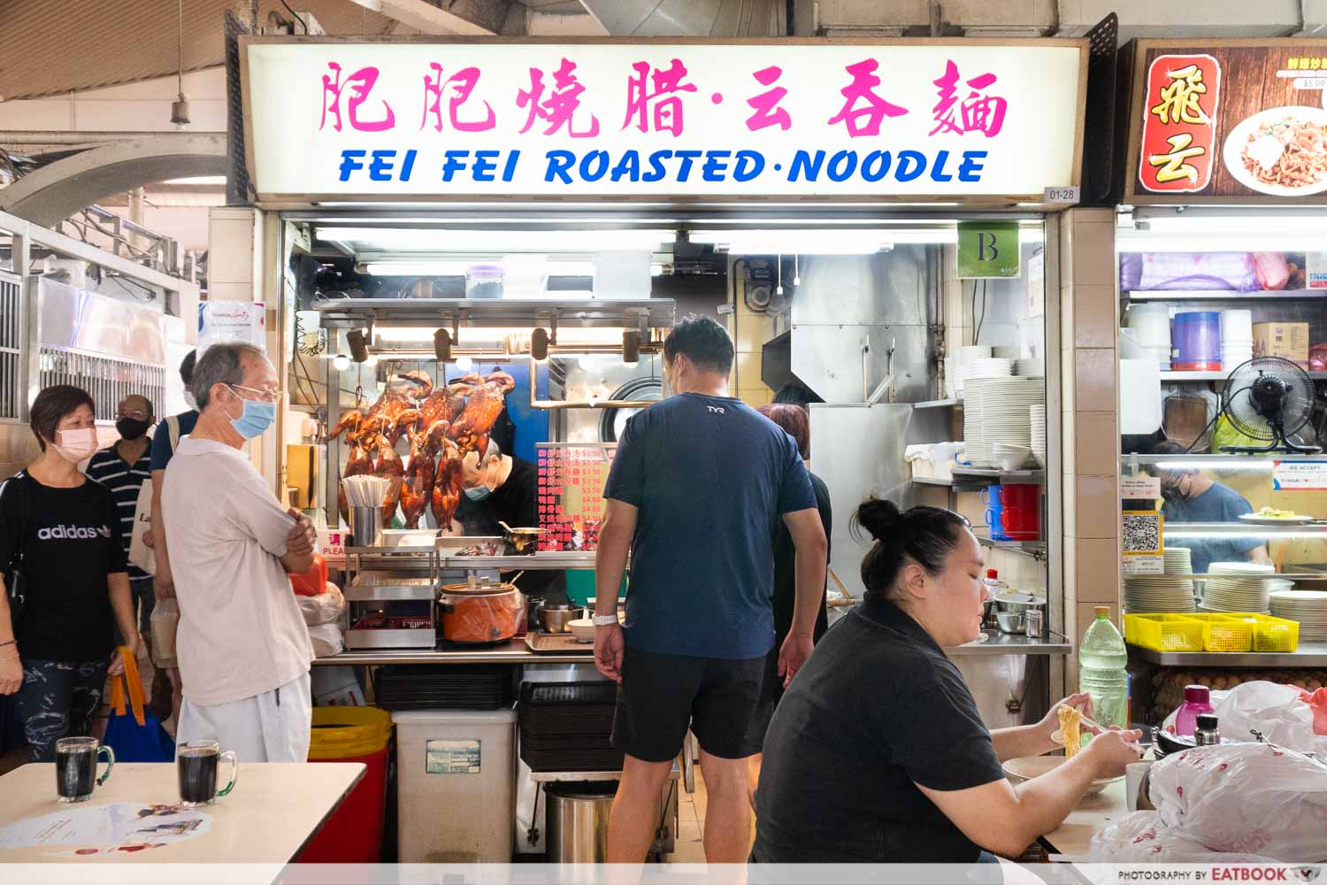 fei fei roasted - storefront