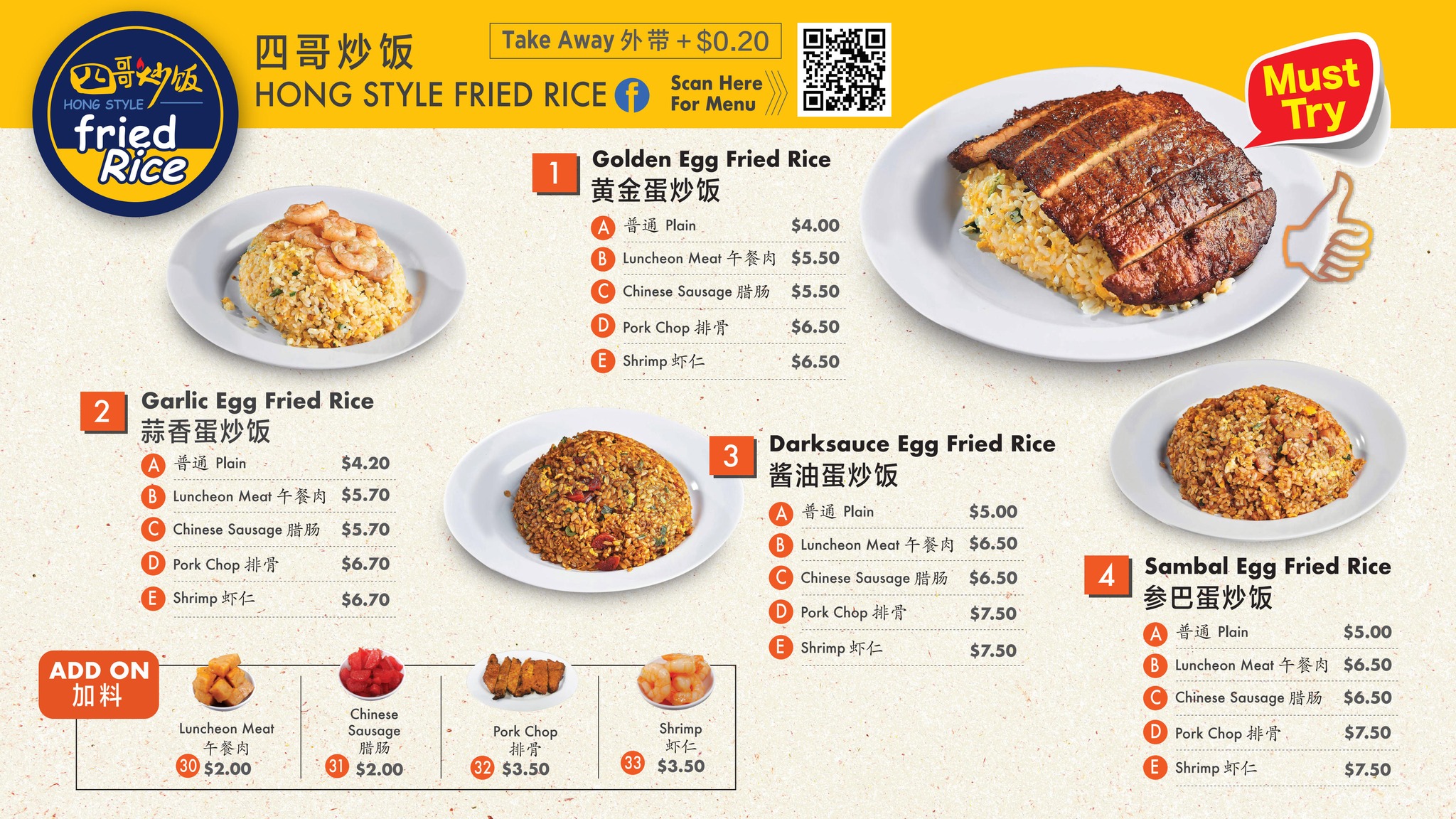 hong style fried rice menu kallang bahru