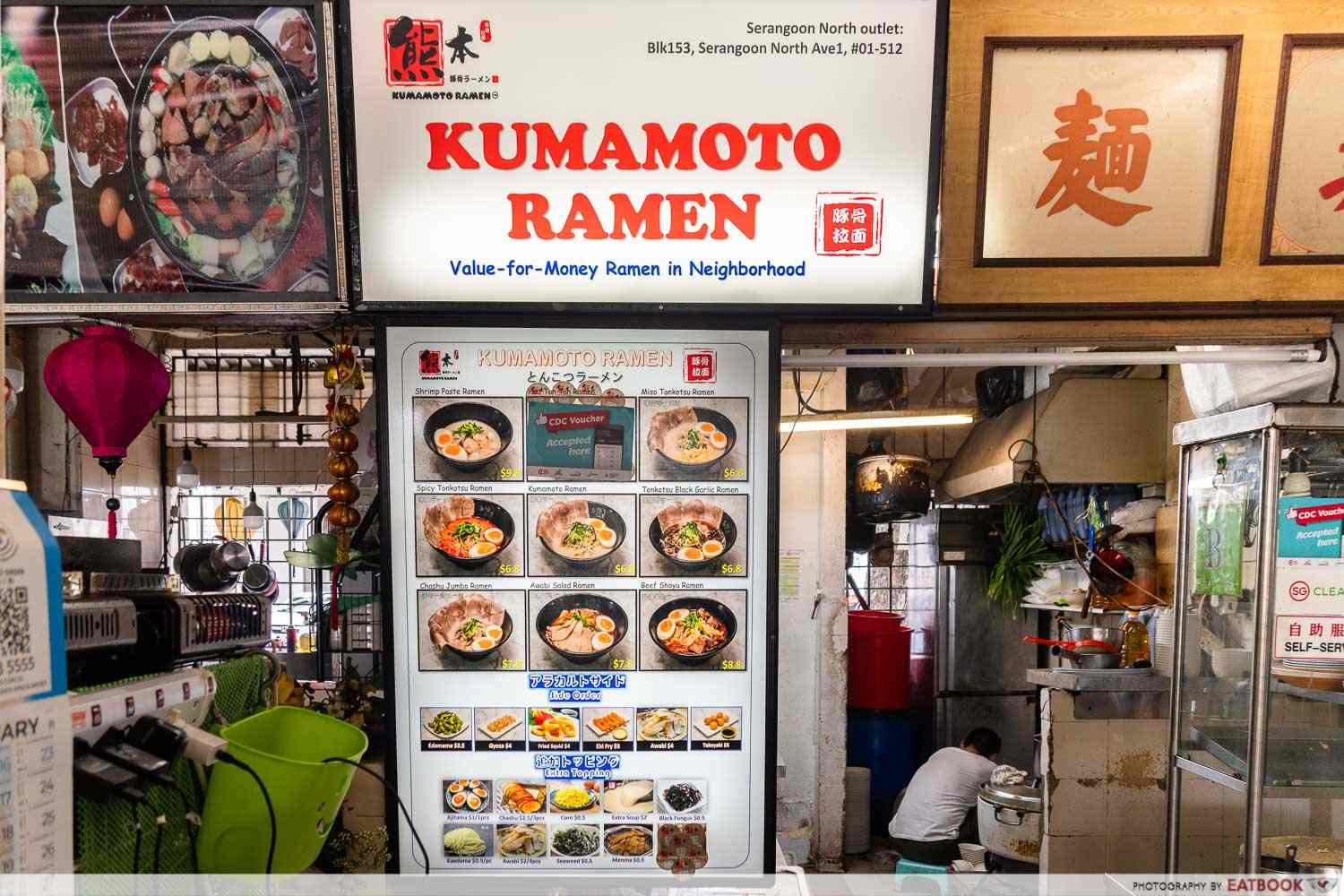 kumamoto ramen storefront