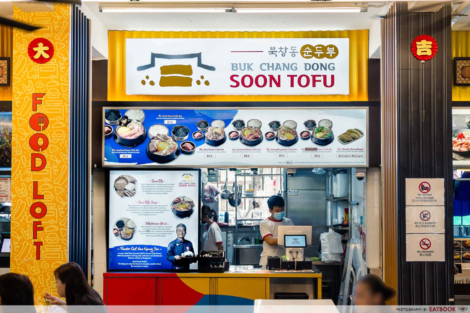 Buk Chang Dong Soon Tofu Storefront
