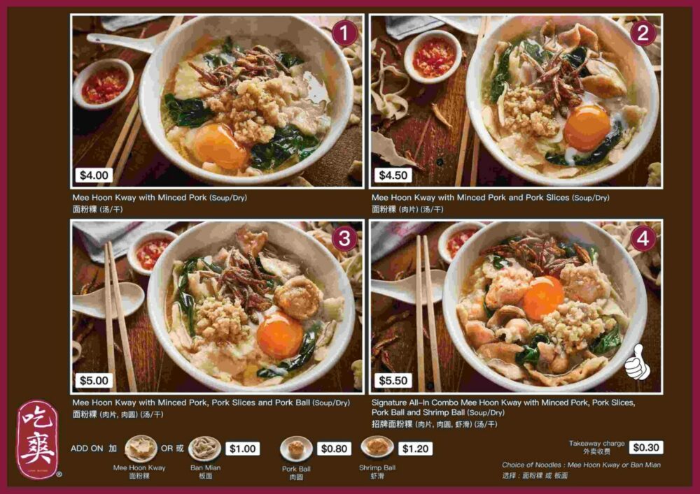 Jiak Song menu (1)