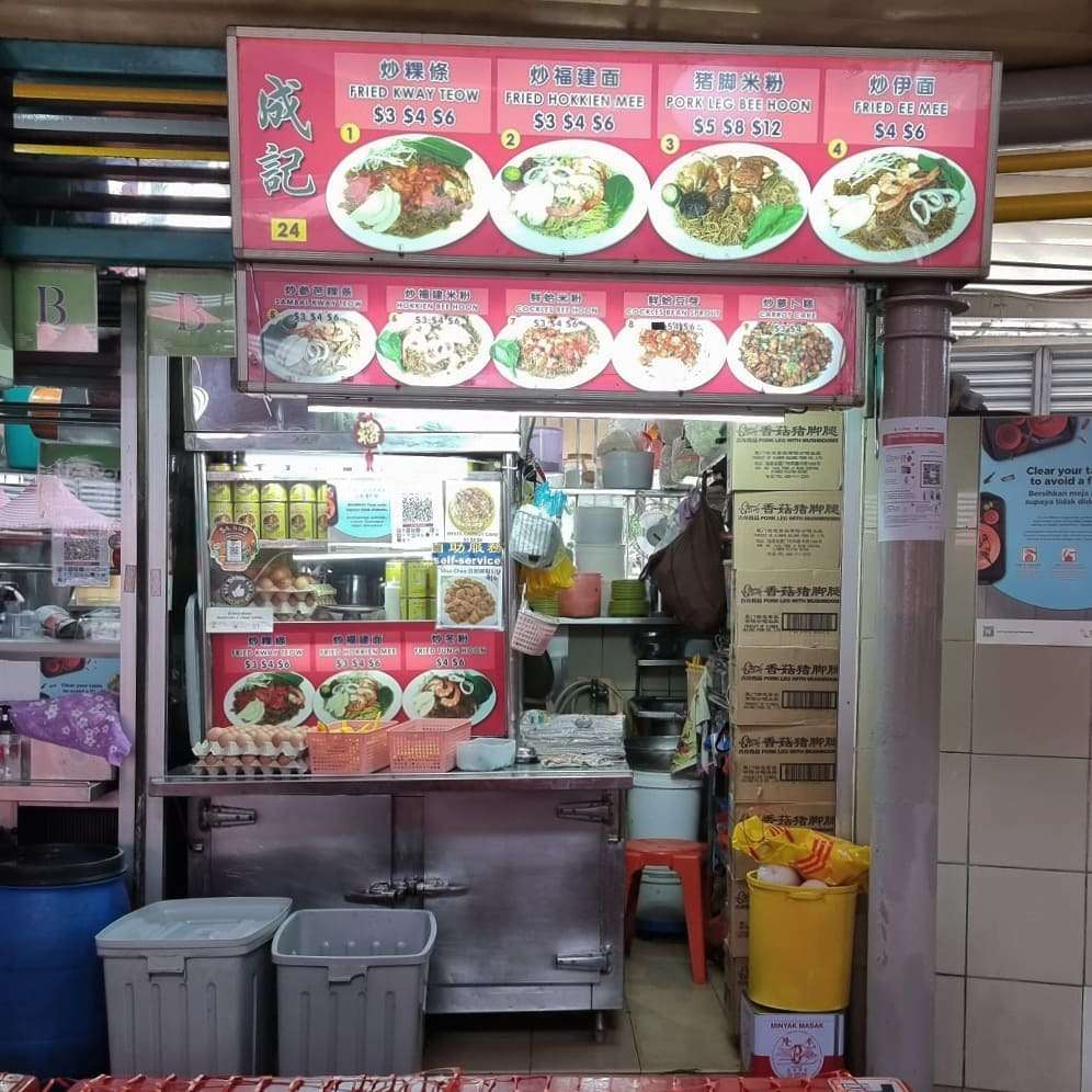 cheng-ji-pork-leg-bee-hoon-storefront