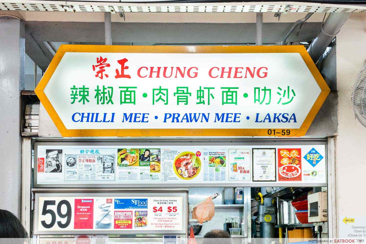 chung cheng chilli mee storefront