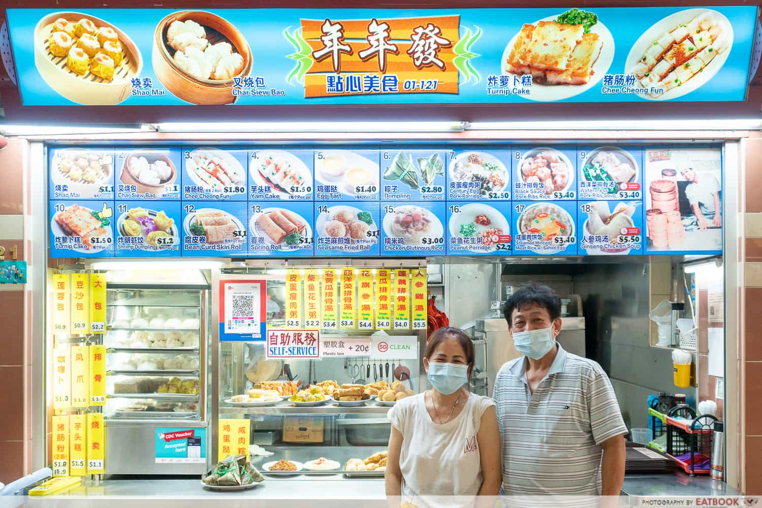 Nian Nian Fa Dim Sum storefront