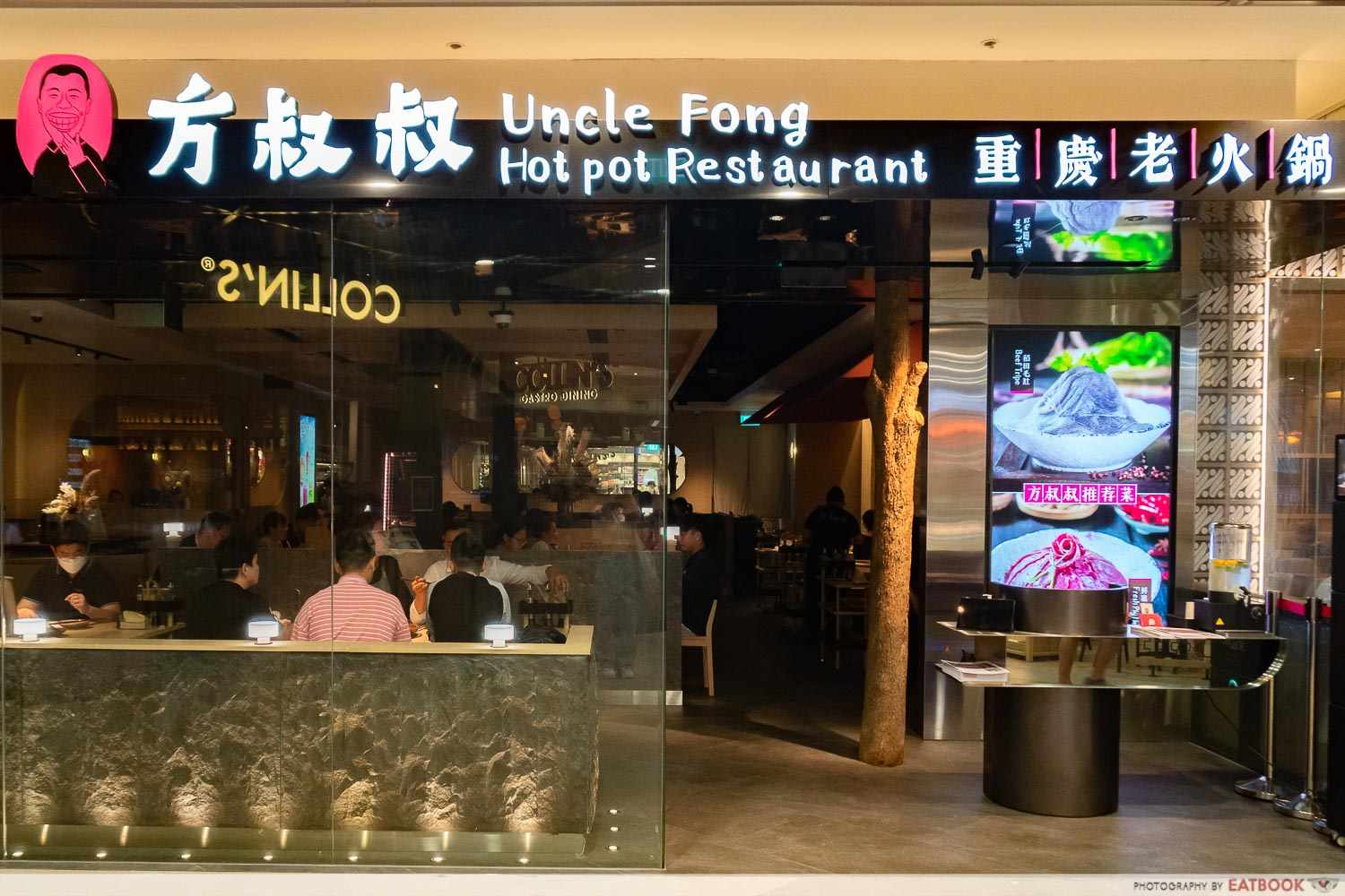 uncle-fong-storefront