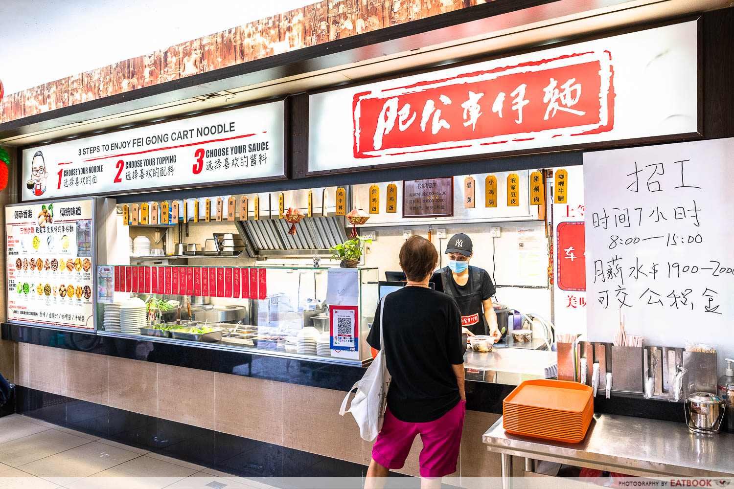 Fei Gong Cart Noodles storefront