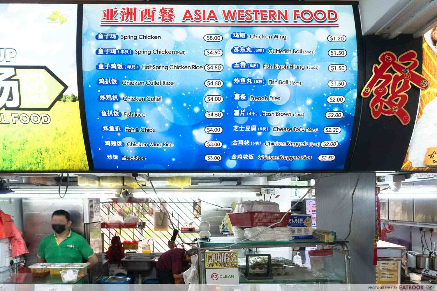 asia-western-food-storefront