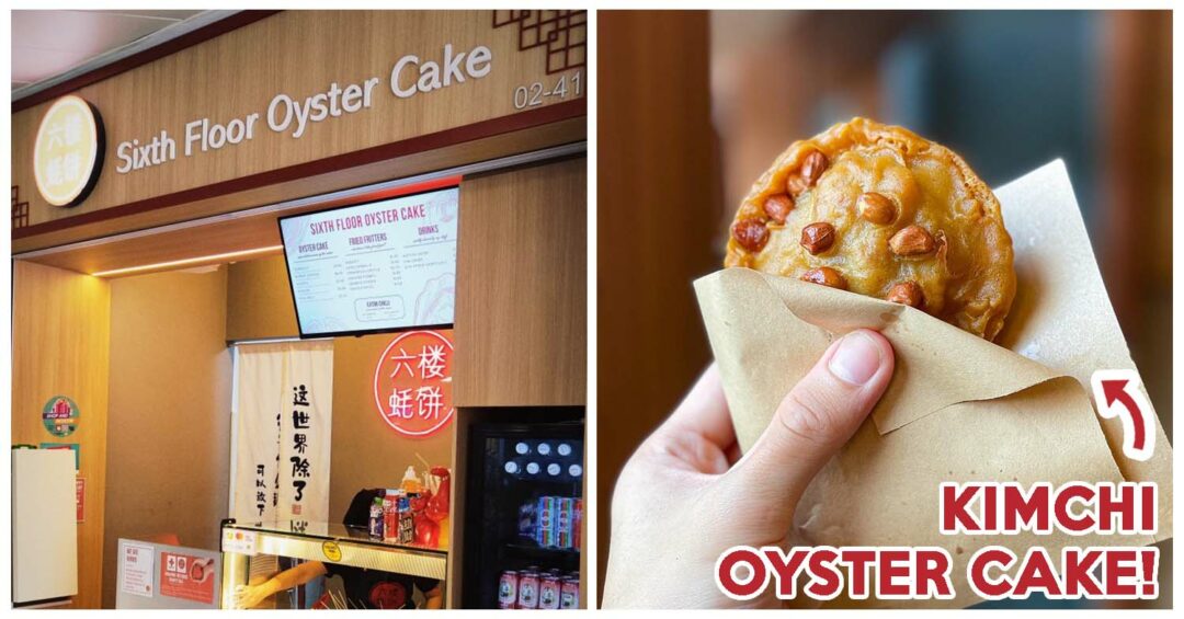 sixth floor oyster cake feature image