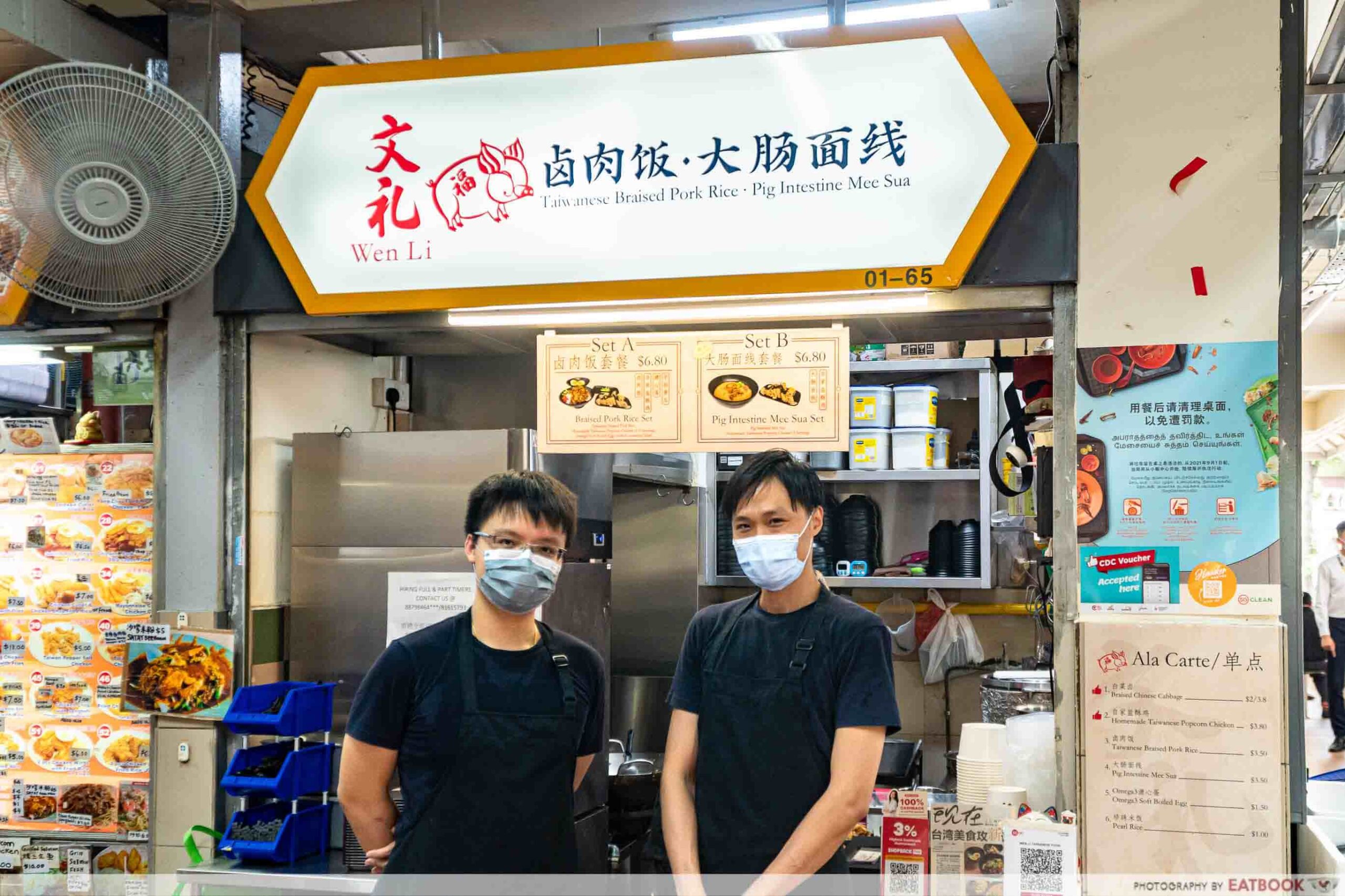 Wen Li Taiwanese Food Storefront