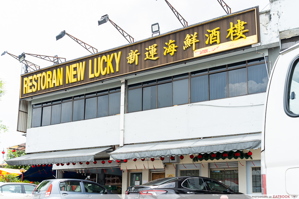 restoran new lucky seafood - storefront