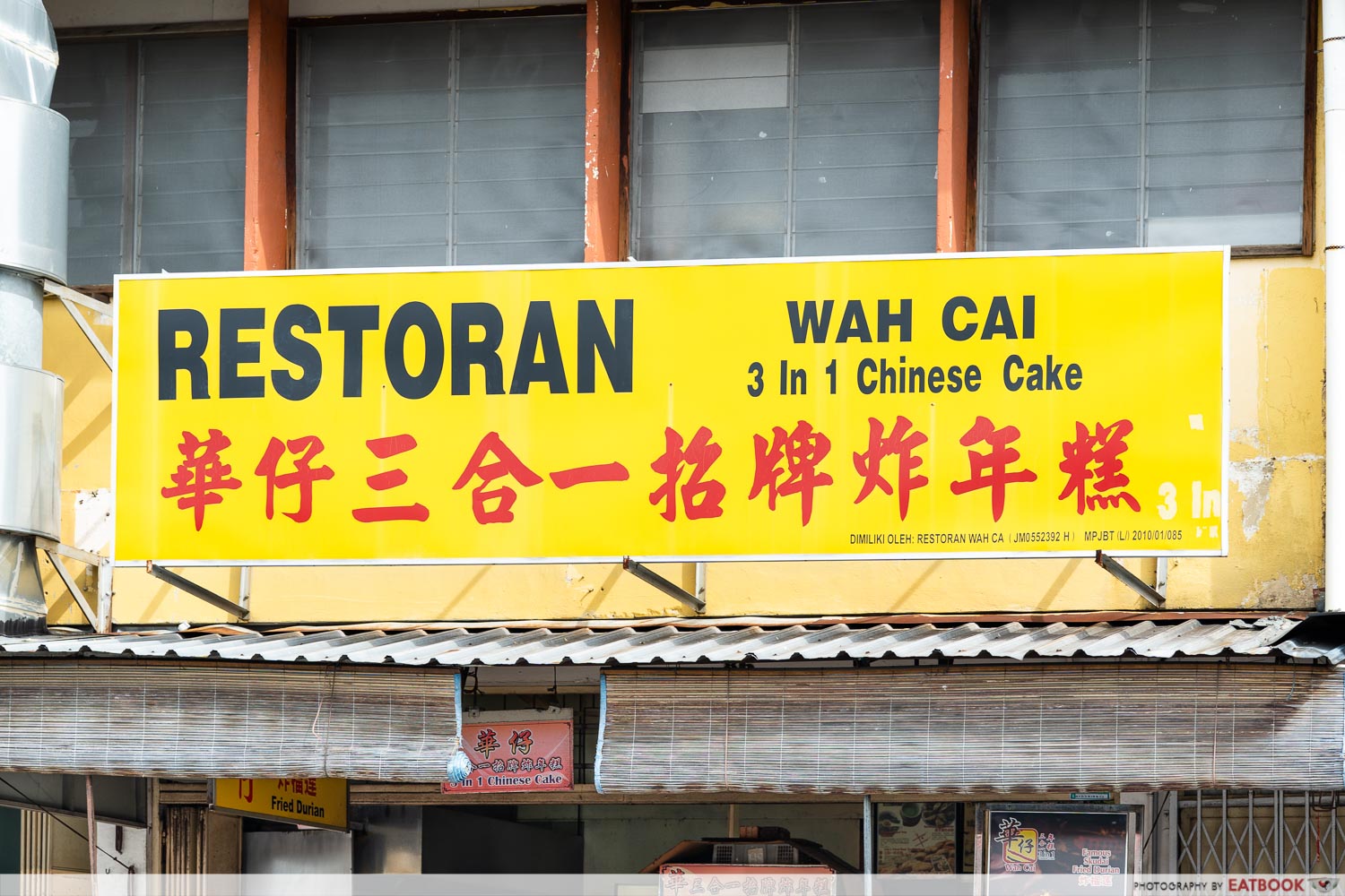 wah cai 3 in 1 chinese cake - signage