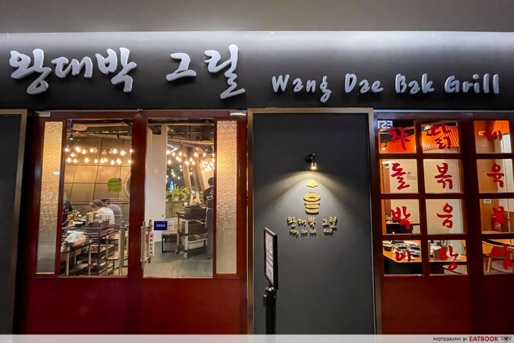 Wang Dae Bak Korean BBQ Opens In Holland Village Eatbook.sg