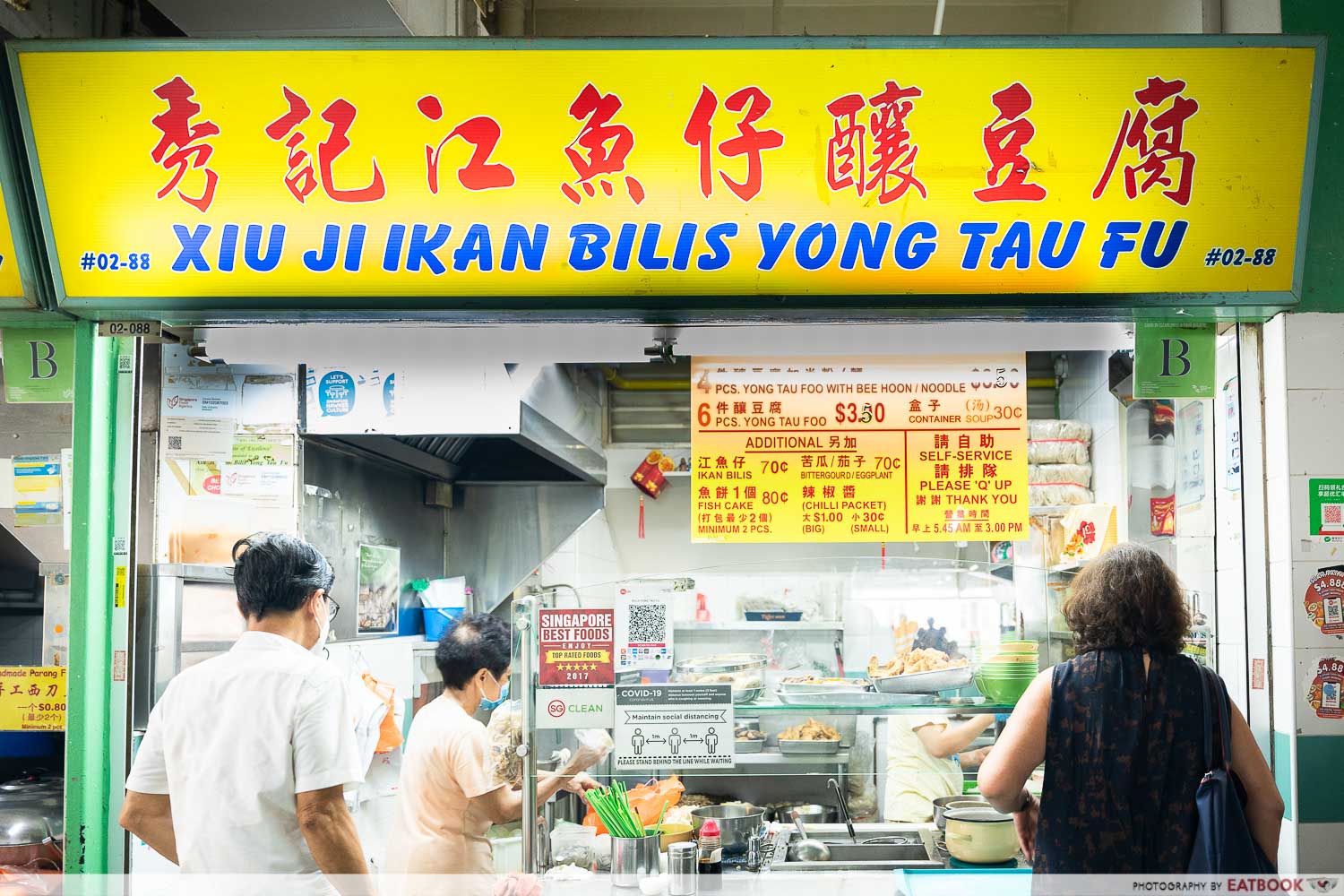 xiu ji ikan bilis yong tau fu storefront