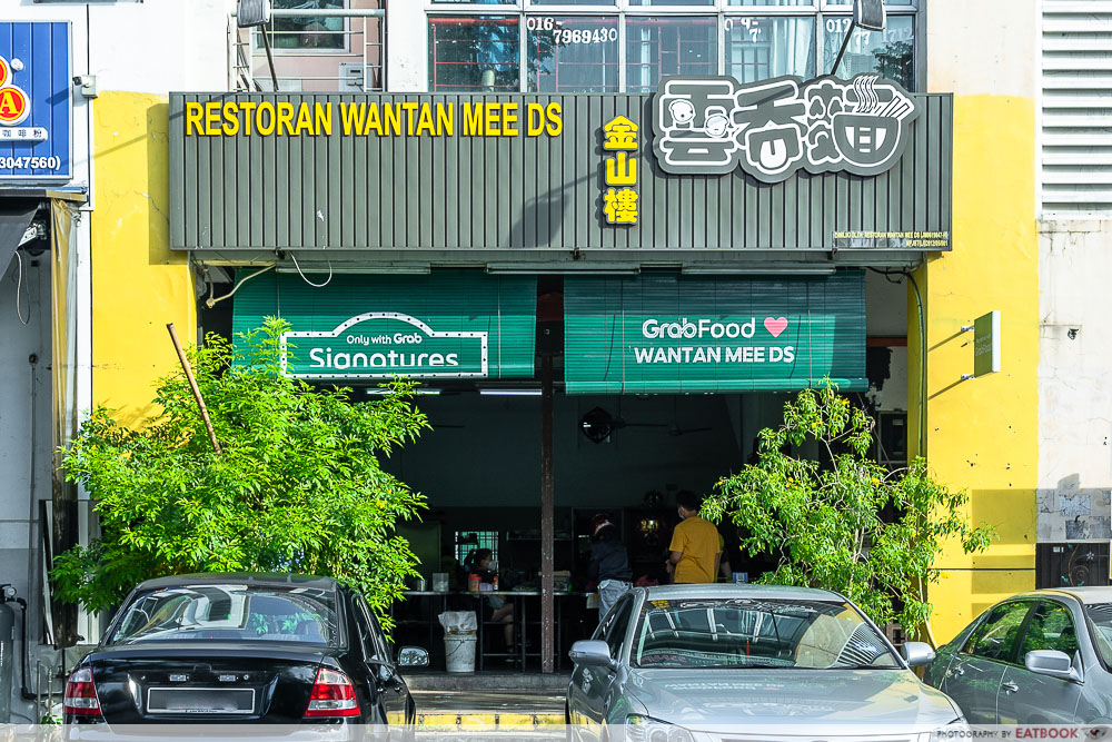 wantan mee ds - storefront