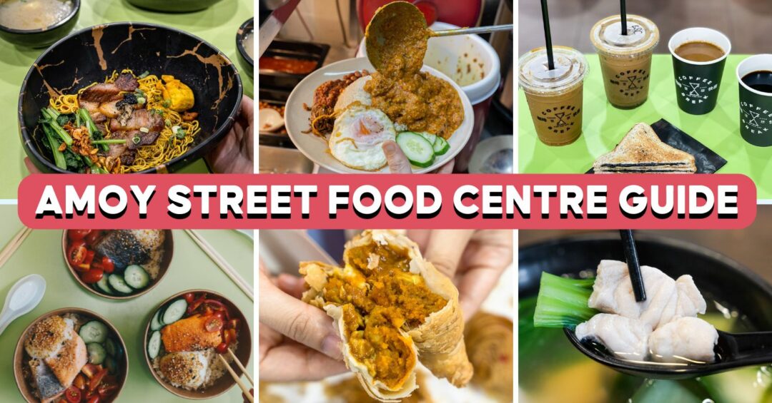 AMOY STREET FOOD CENTRE GUIDE