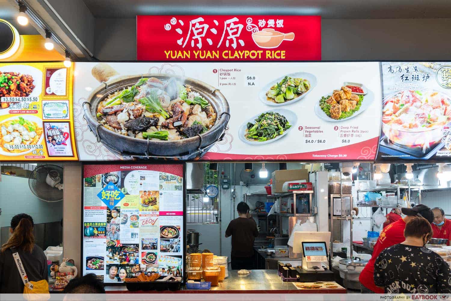 yuan-yuan-claypot-rice-storefront