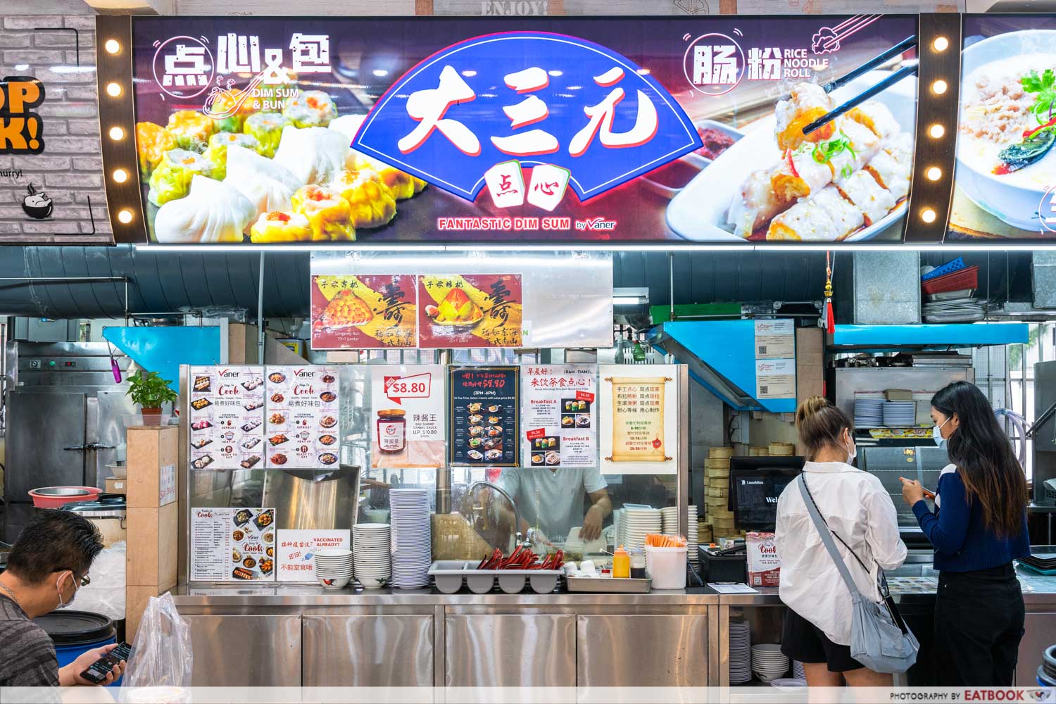 fantastic dim sum - storefront