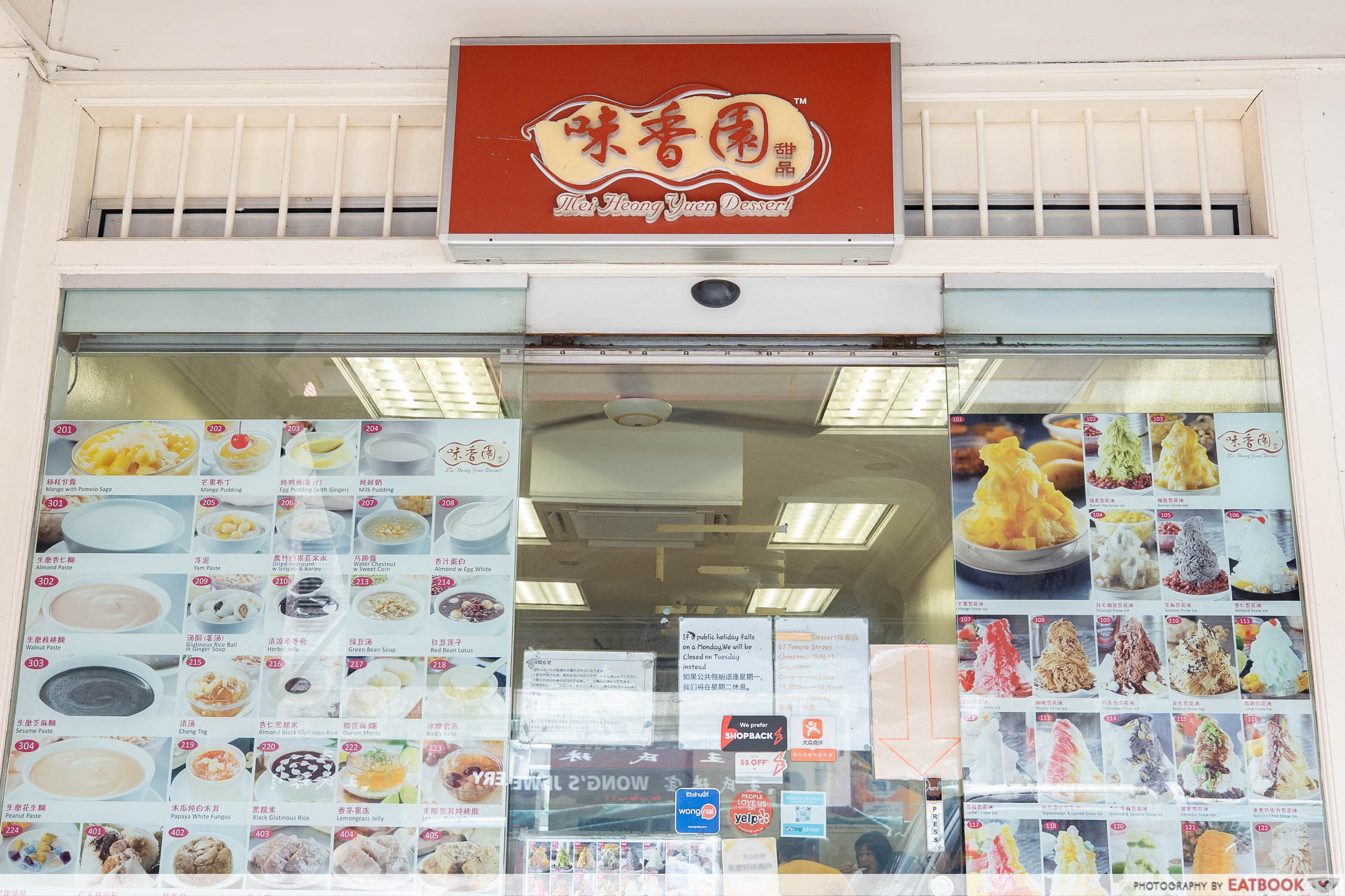 mei heong yuen storefront