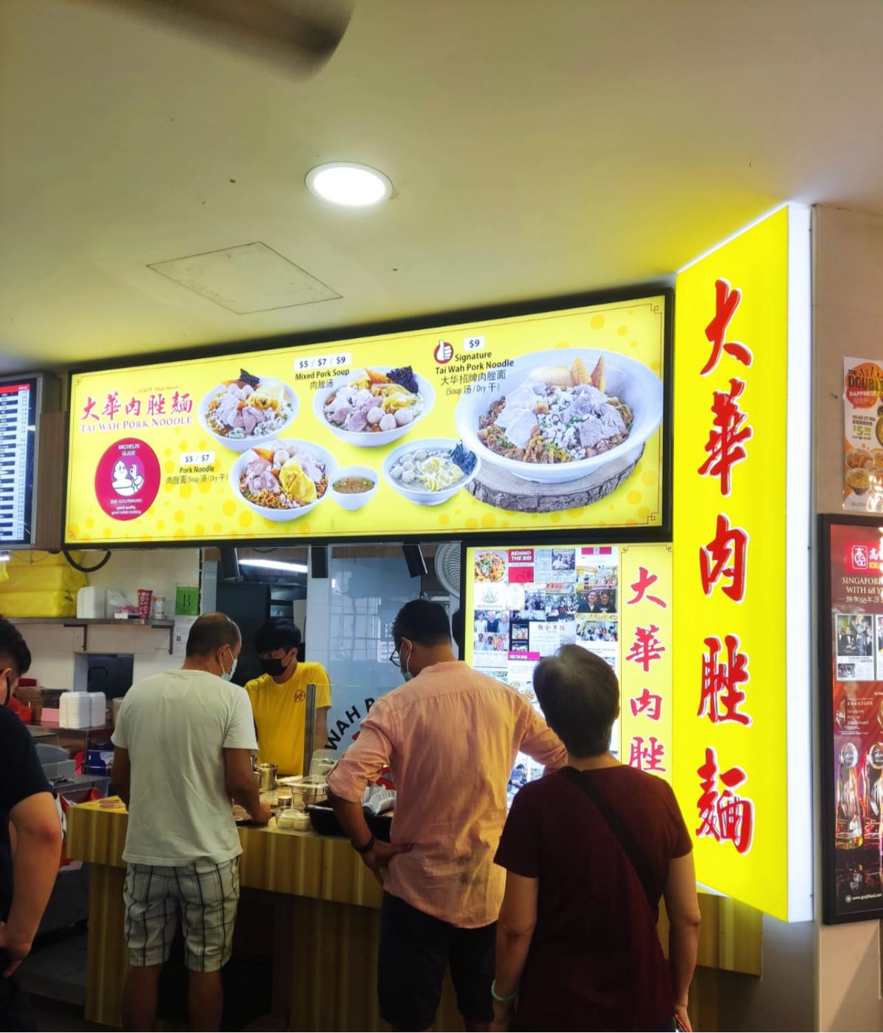 tai wah pork noodle bedok reservoir