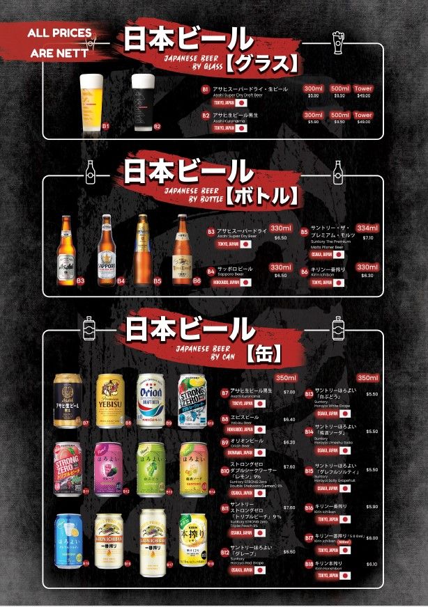 takagi-marine-parade-beers